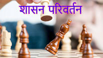 MLF Consultoria ईस्टर पर जीसस क्राइस्ट द्वारा शासन परिवर्तन