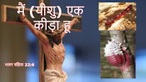 O Pregador Fiel जीवन के तूफानों से कैसे बचें?