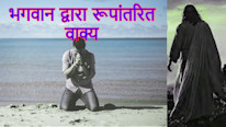 YouTube; Cindy Hatcher भगवान द्वारा रूपांतरित वाक्य